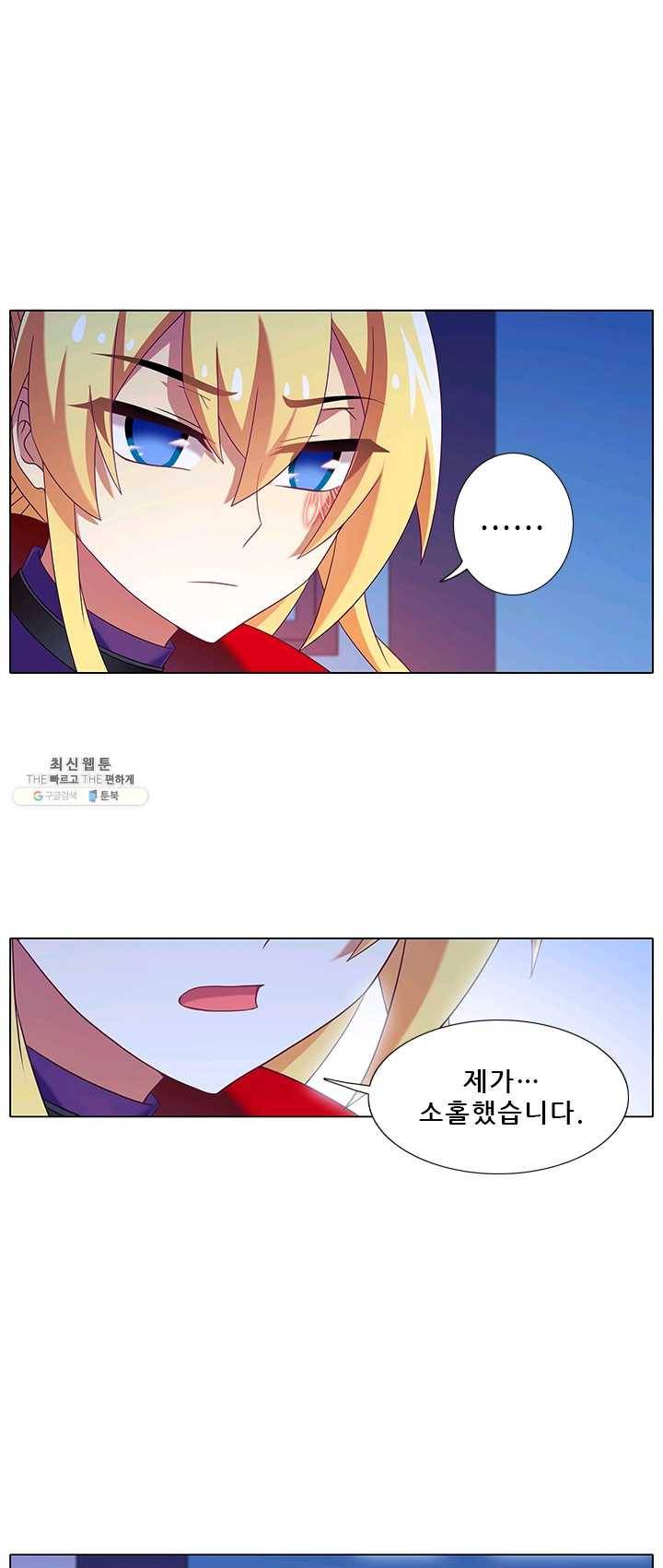 또라이 대사형 무림생존기 222화 3