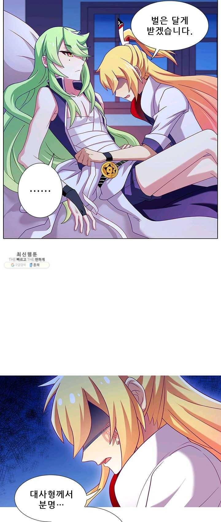 또라이 대사형 무림생존기 222화 4