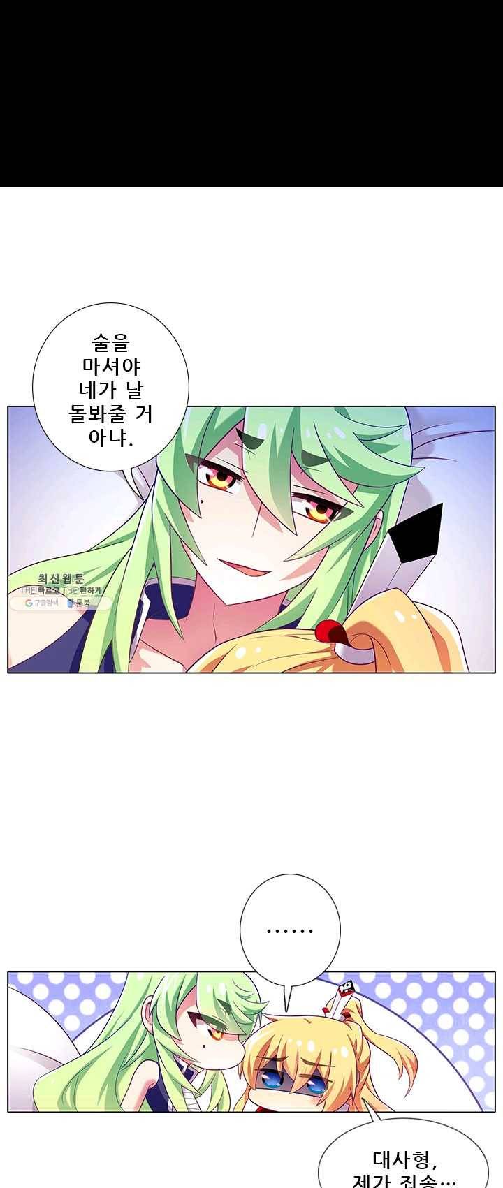 또라이 대사형 무림생존기 222화 6