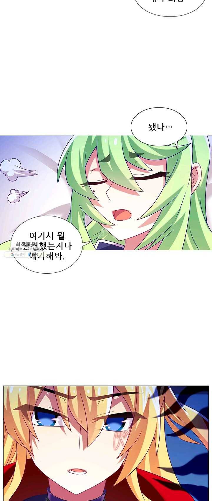 또라이 대사형 무림생존기 222화 7