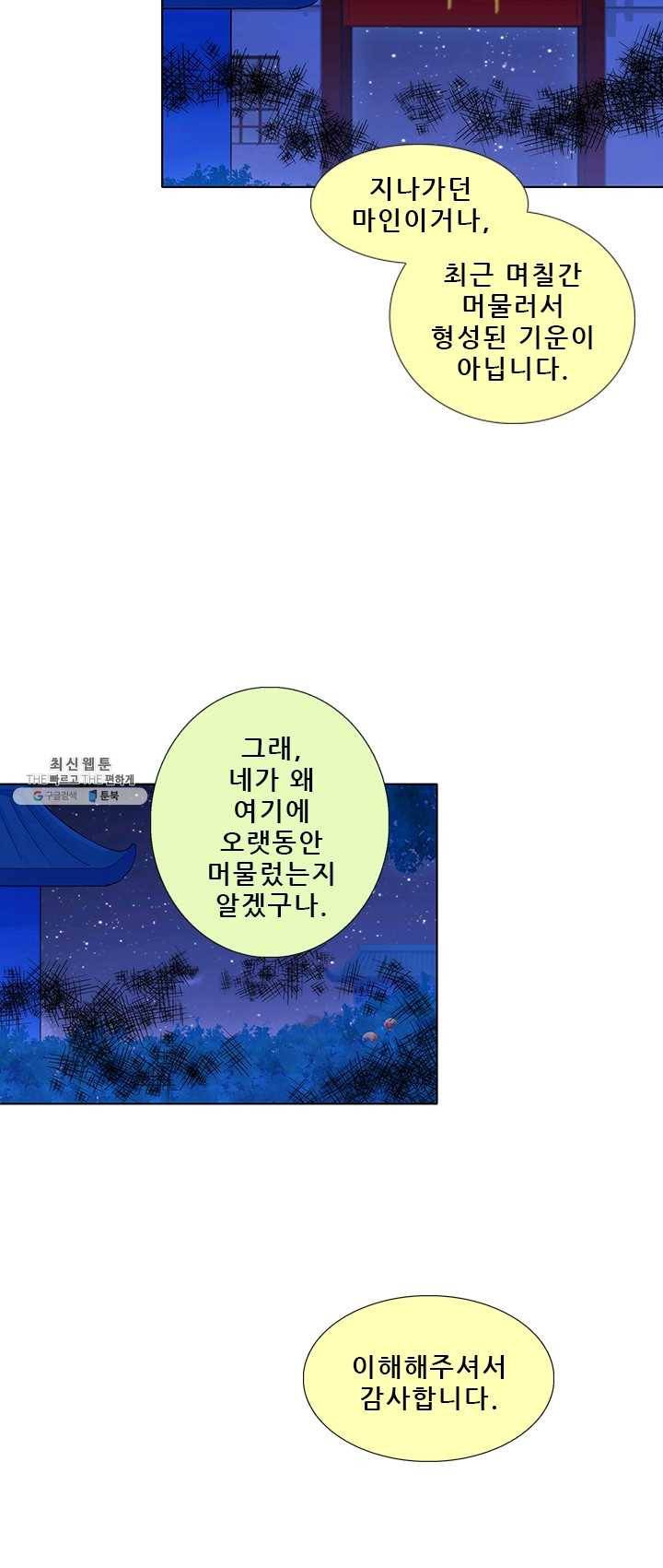 또라이 대사형 무림생존기 222화 9
