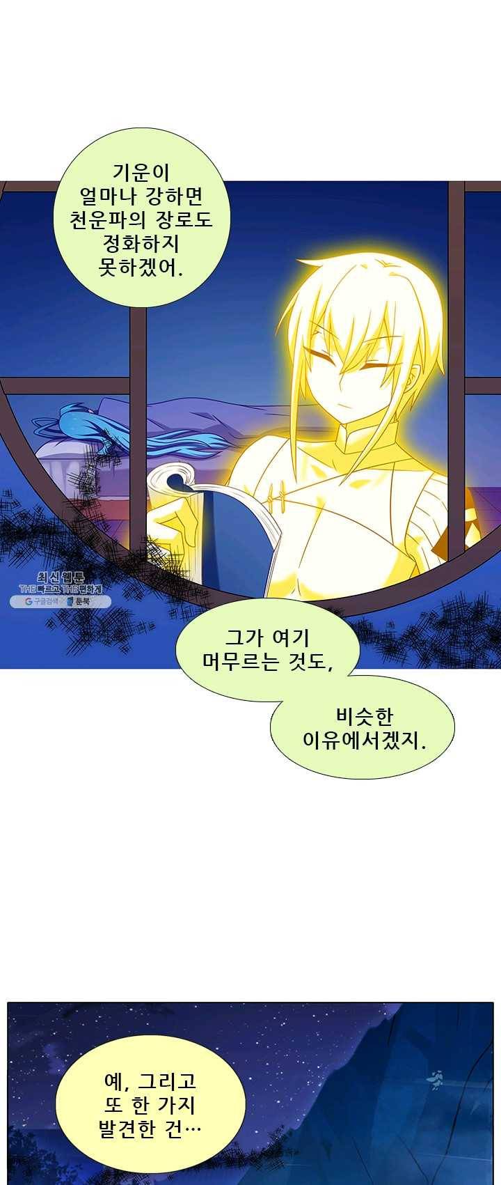 또라이 대사형 무림생존기 222화 10