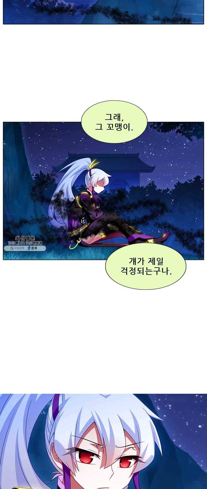또라이 대사형 무림생존기 222화 11