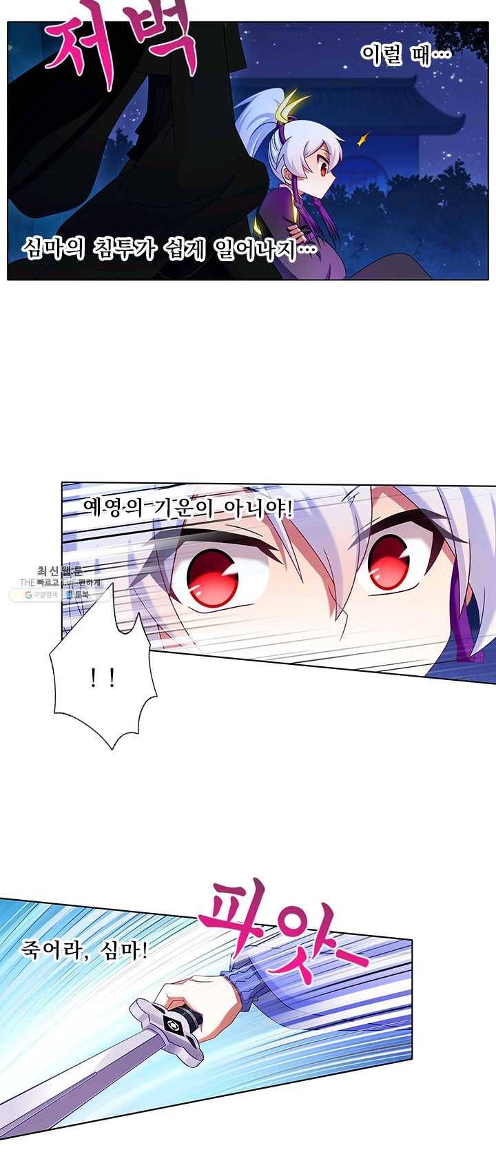 또라이 대사형 무림생존기 222화 13
