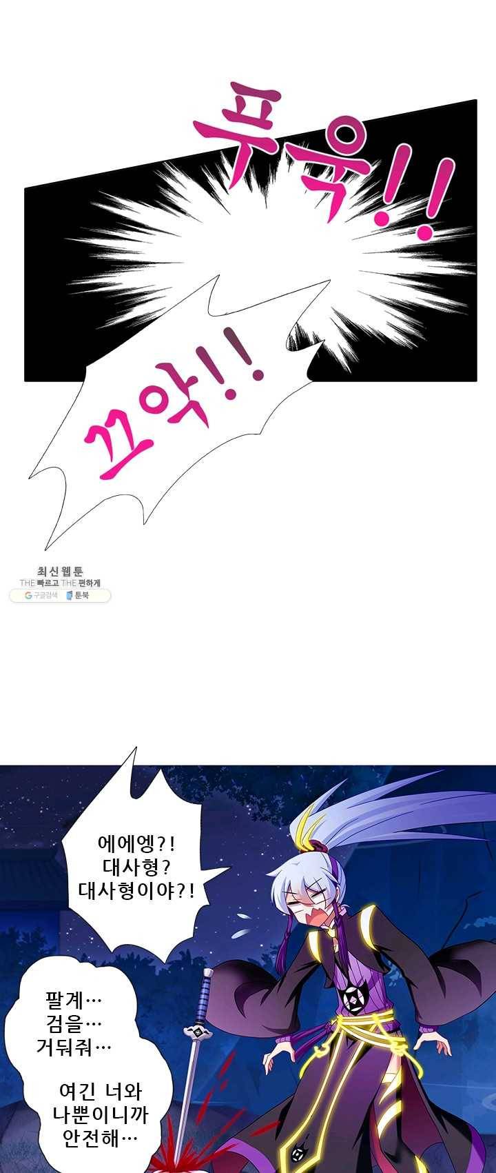 또라이 대사형 무림생존기 222화 14