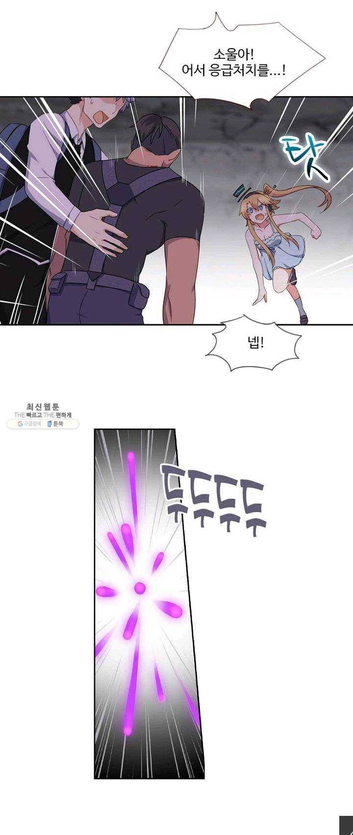 나의 그녀는 구미호 243화 1