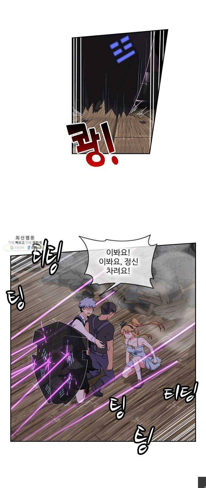 나의 그녀는 구미호 243화 2