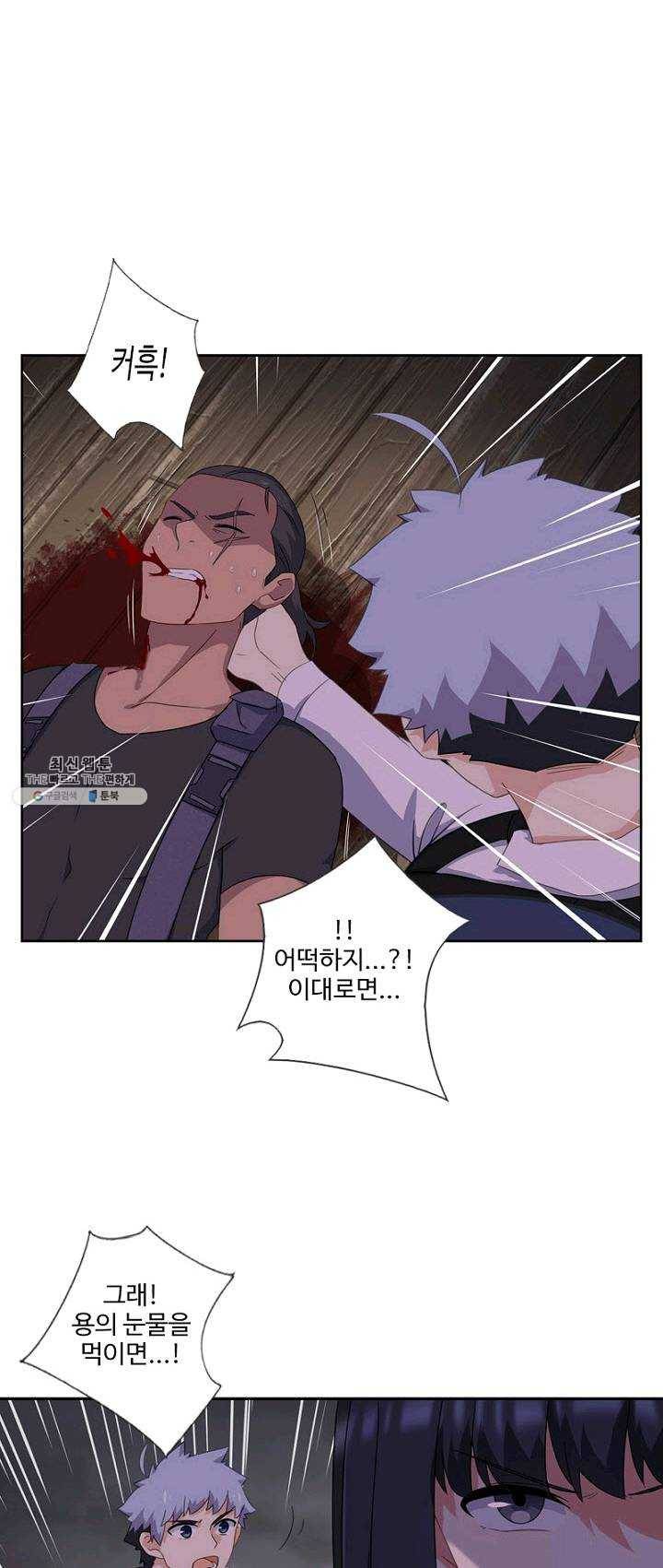 나의 그녀는 구미호 243화 4