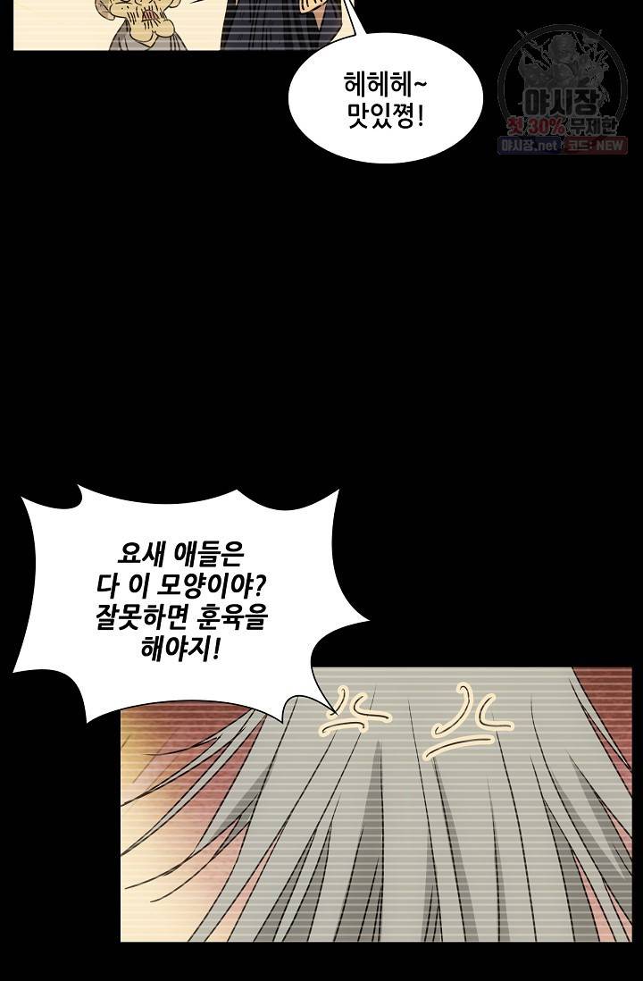 일인지하 361화 5