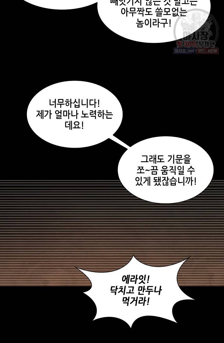 일인지하 361화 7