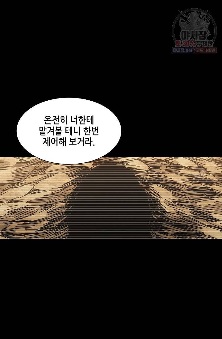 일인지하 361화 8