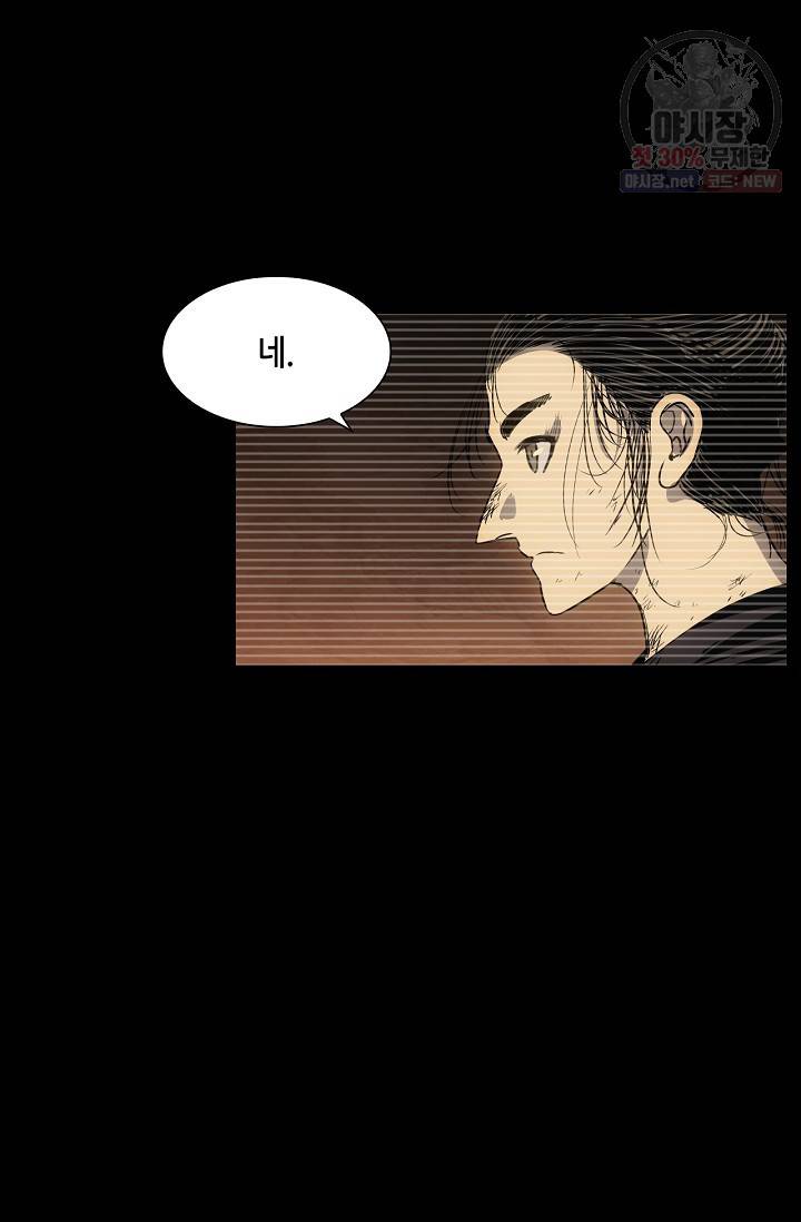 일인지하 361화 10