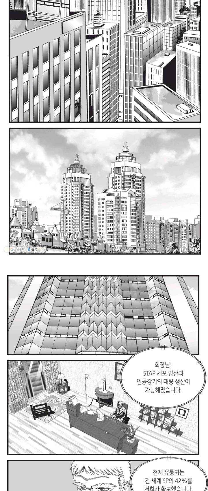 도시정벌 11부 141화 28