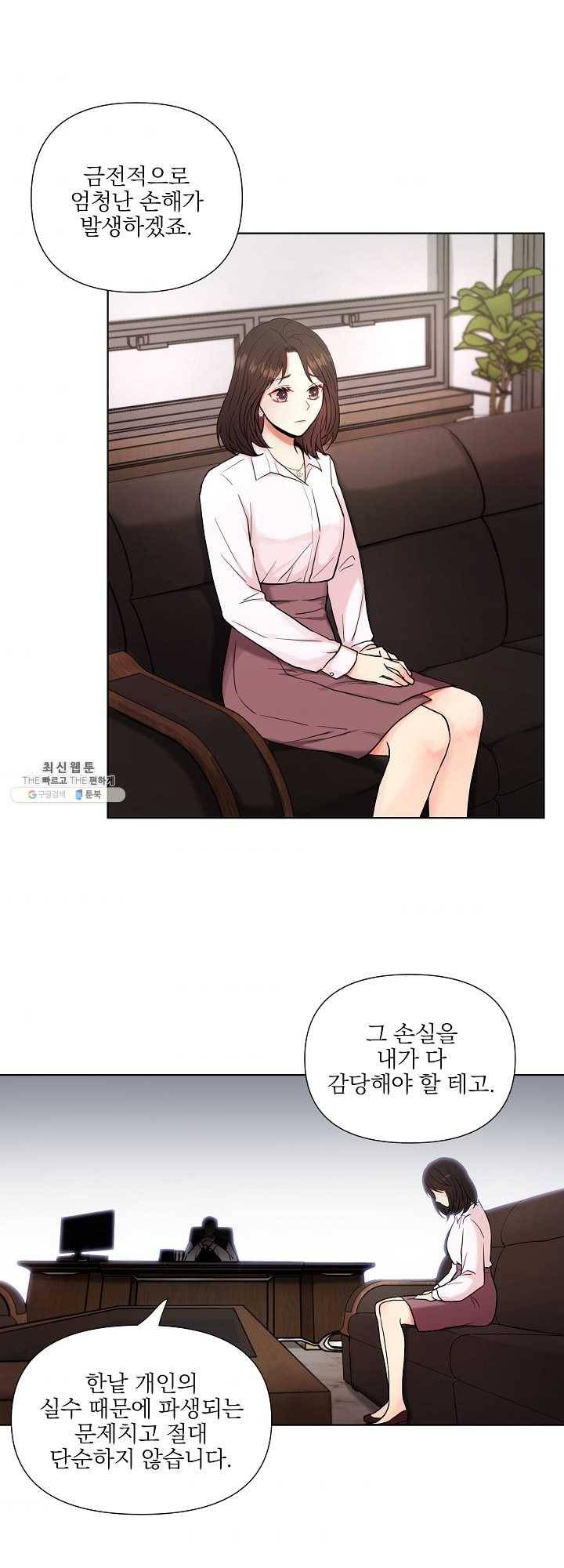 위험한 남자 1화 1