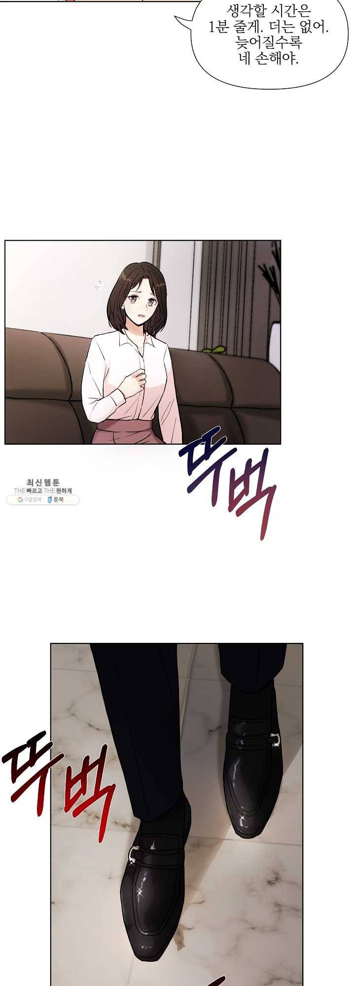 위험한 남자 1화 4