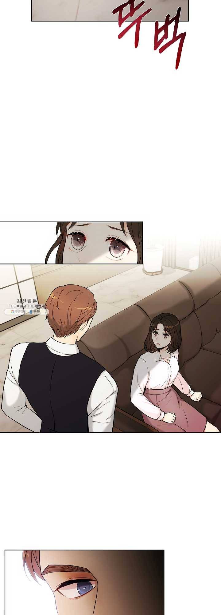 위험한 남자 1화 5