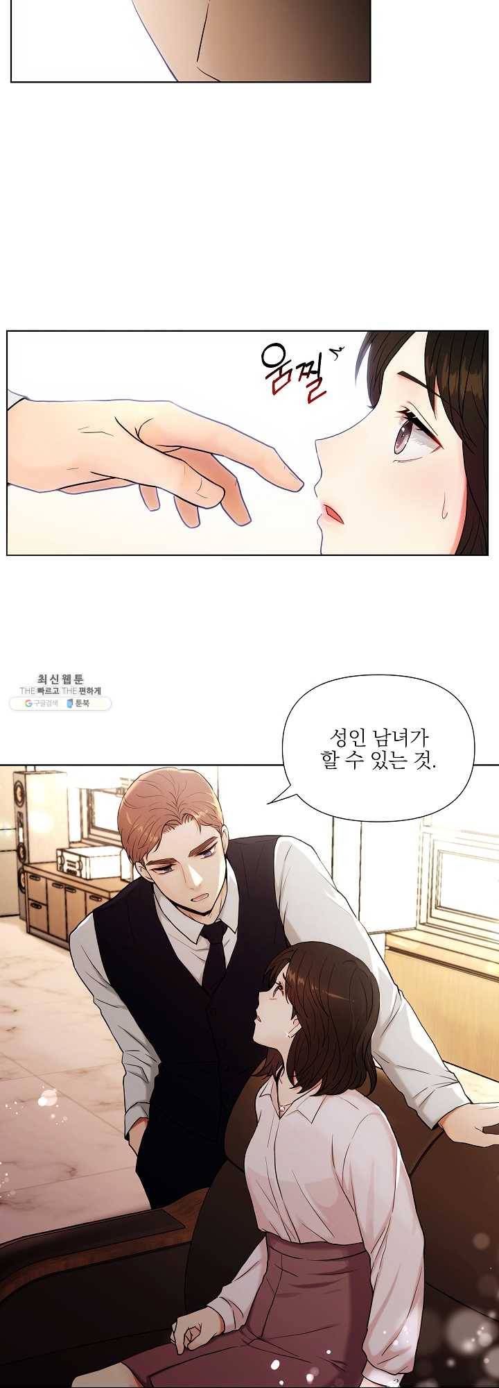 위험한 남자 1화 6