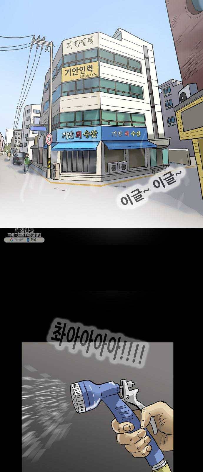 복학왕 347화 다들 먹고 산다 1화 2