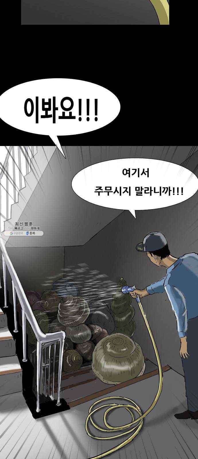 복학왕 347화 다들 먹고 산다 1화 3
