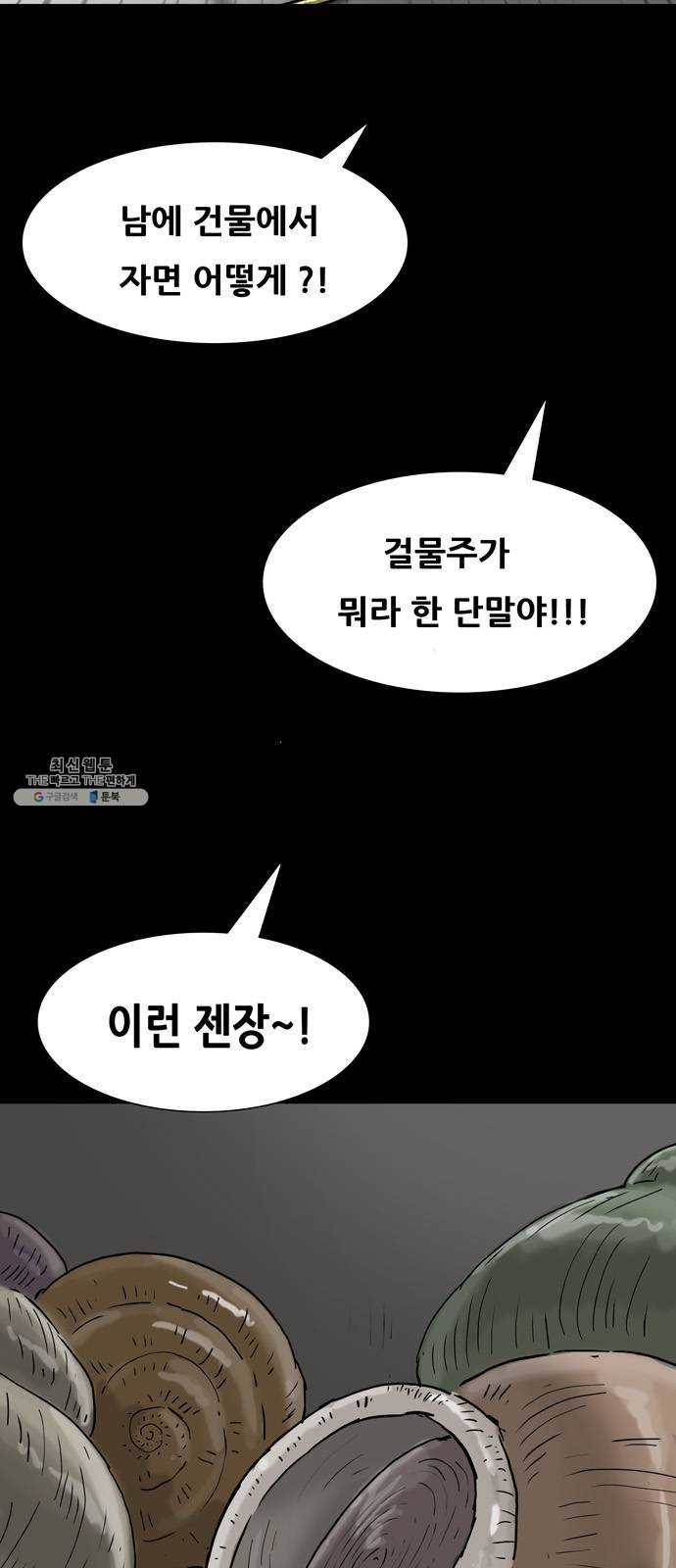 복학왕 347화 다들 먹고 산다 1화 4