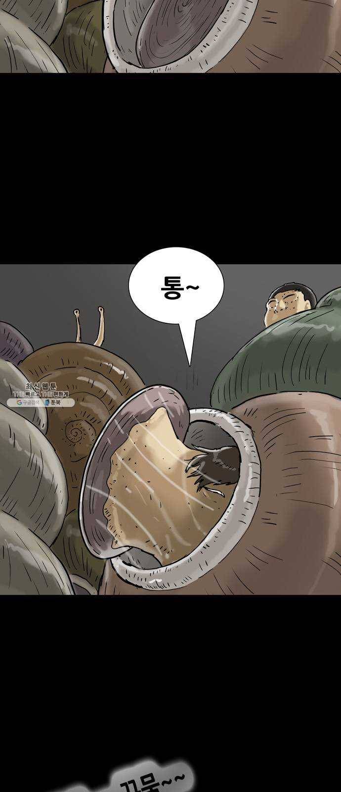 복학왕 347화 다들 먹고 산다 1화 5