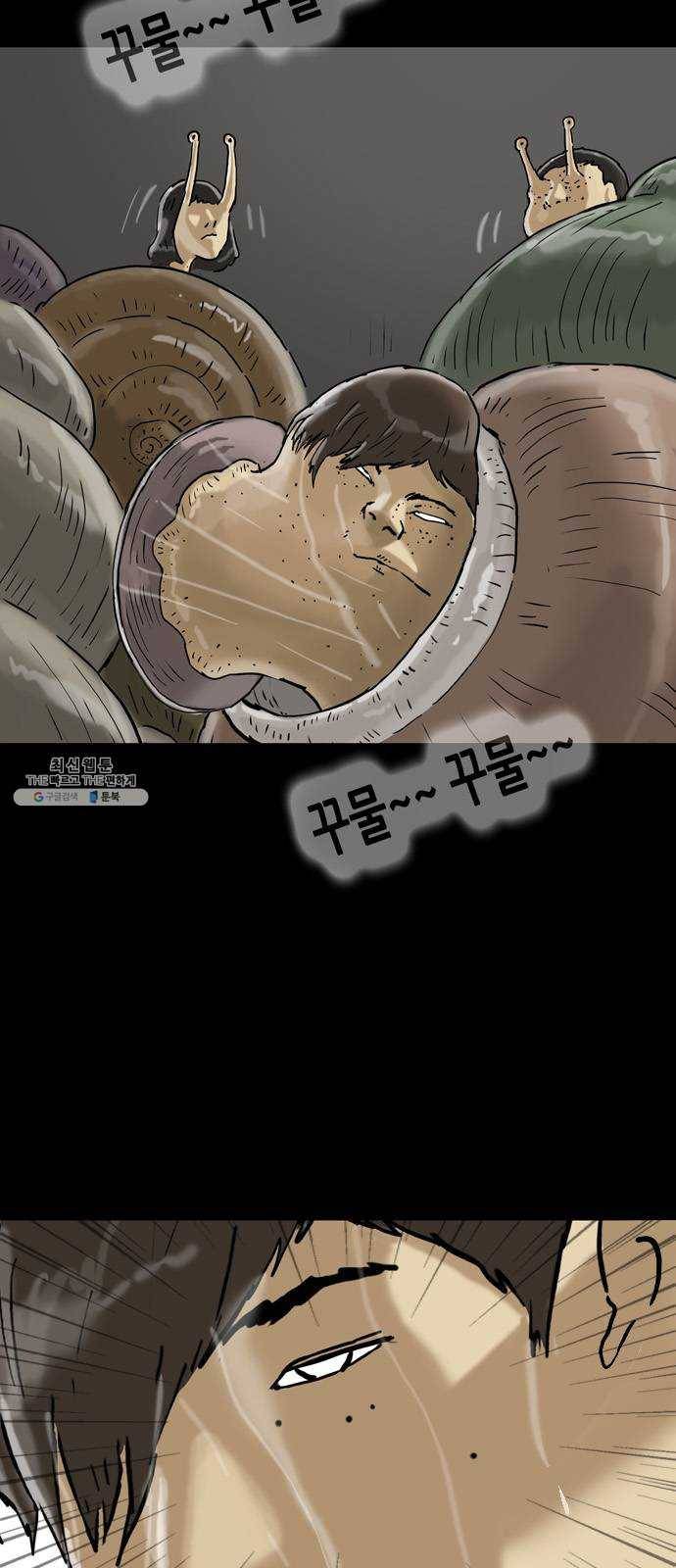 복학왕 347화 다들 먹고 산다 1화 6