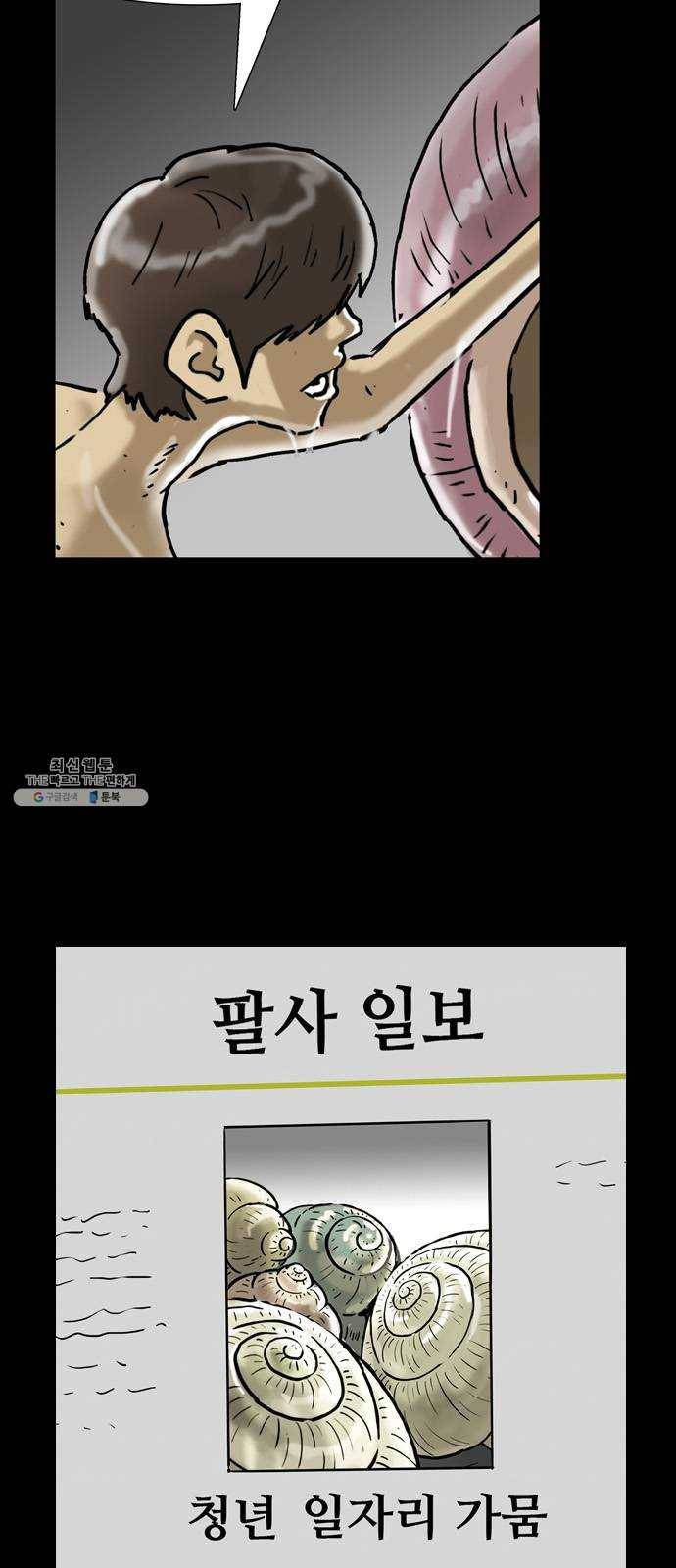 복학왕 347화 다들 먹고 산다 1화 10