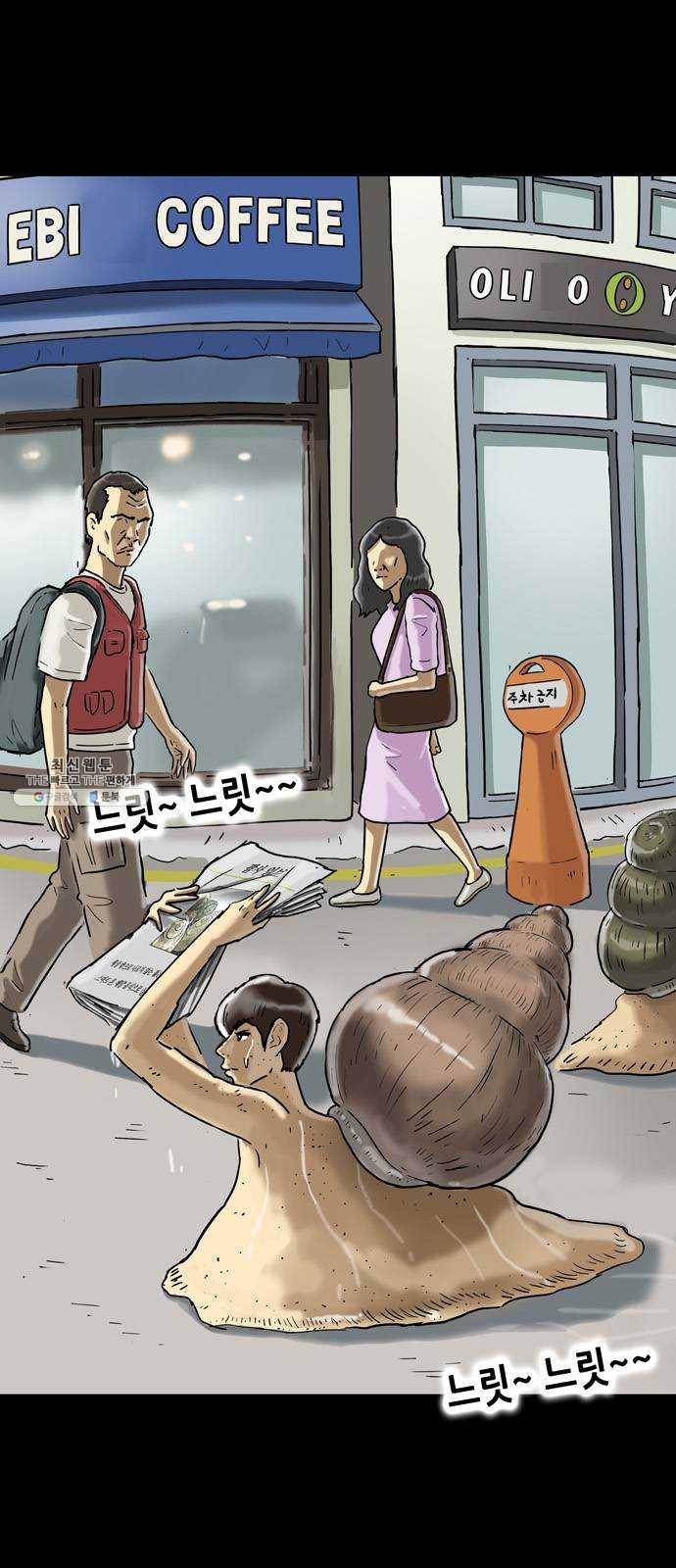 복학왕 347화 다들 먹고 산다 1화 13