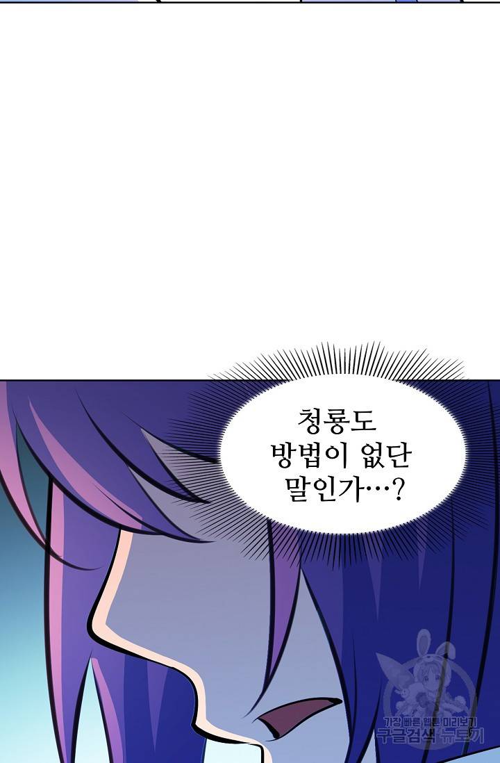 백련성신 394화 13