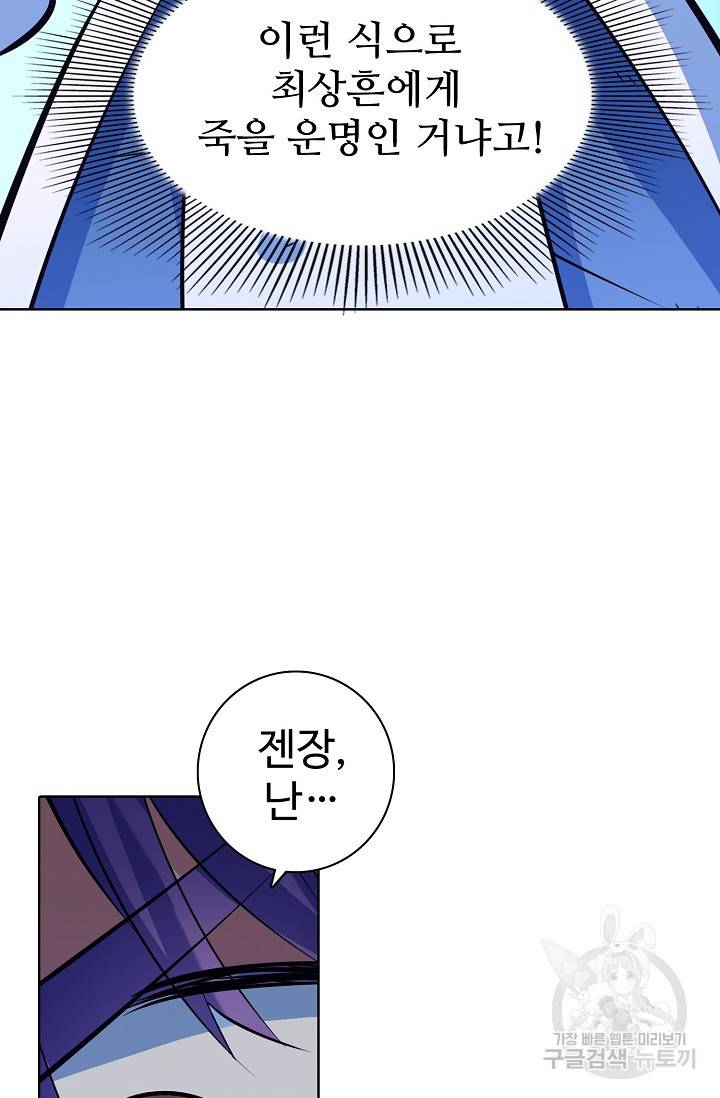 백련성신 394화 17
