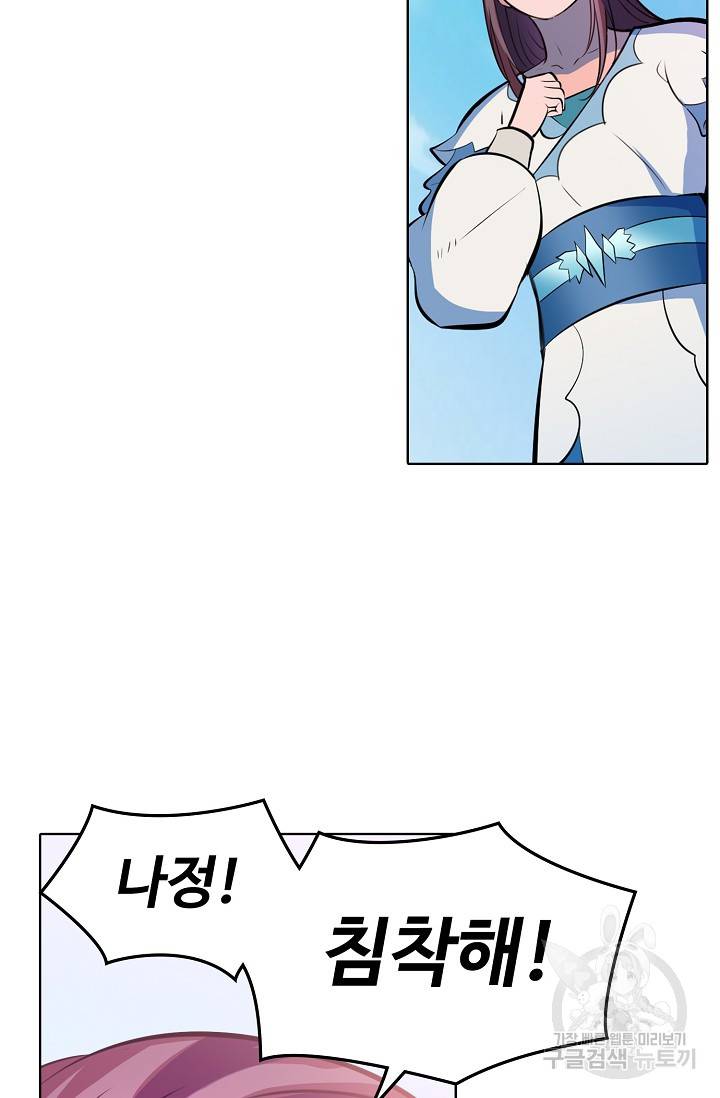 백련성신 394화 19