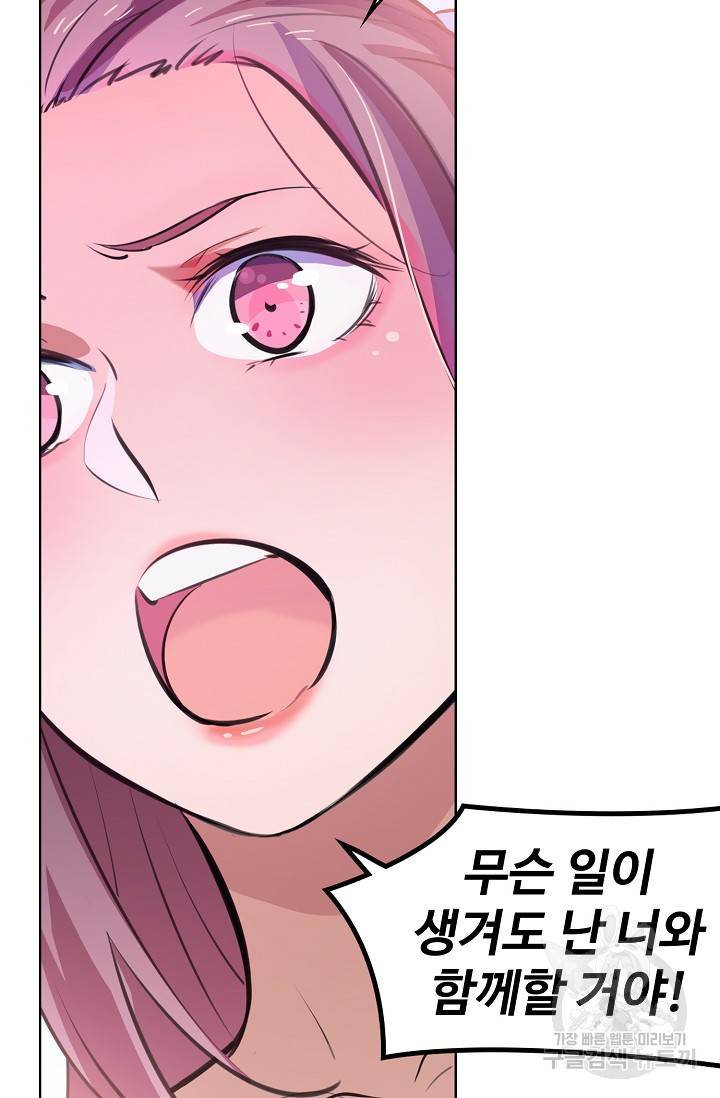 백련성신 394화 20