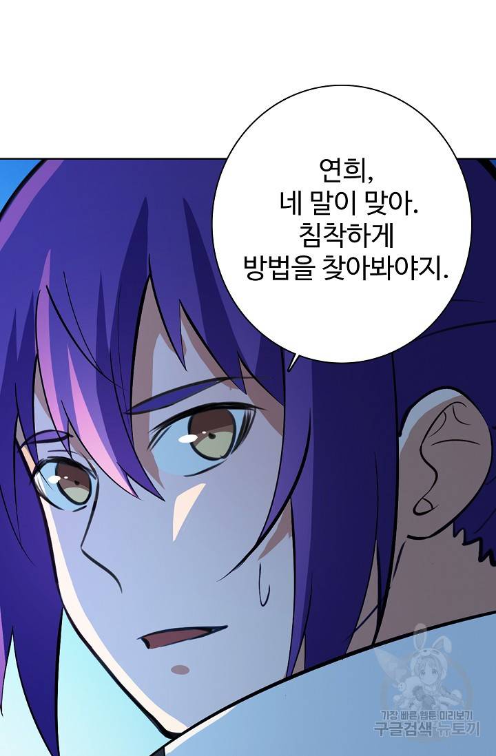 백련성신 394화 23