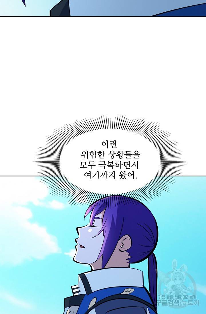 백련성신 394화 24