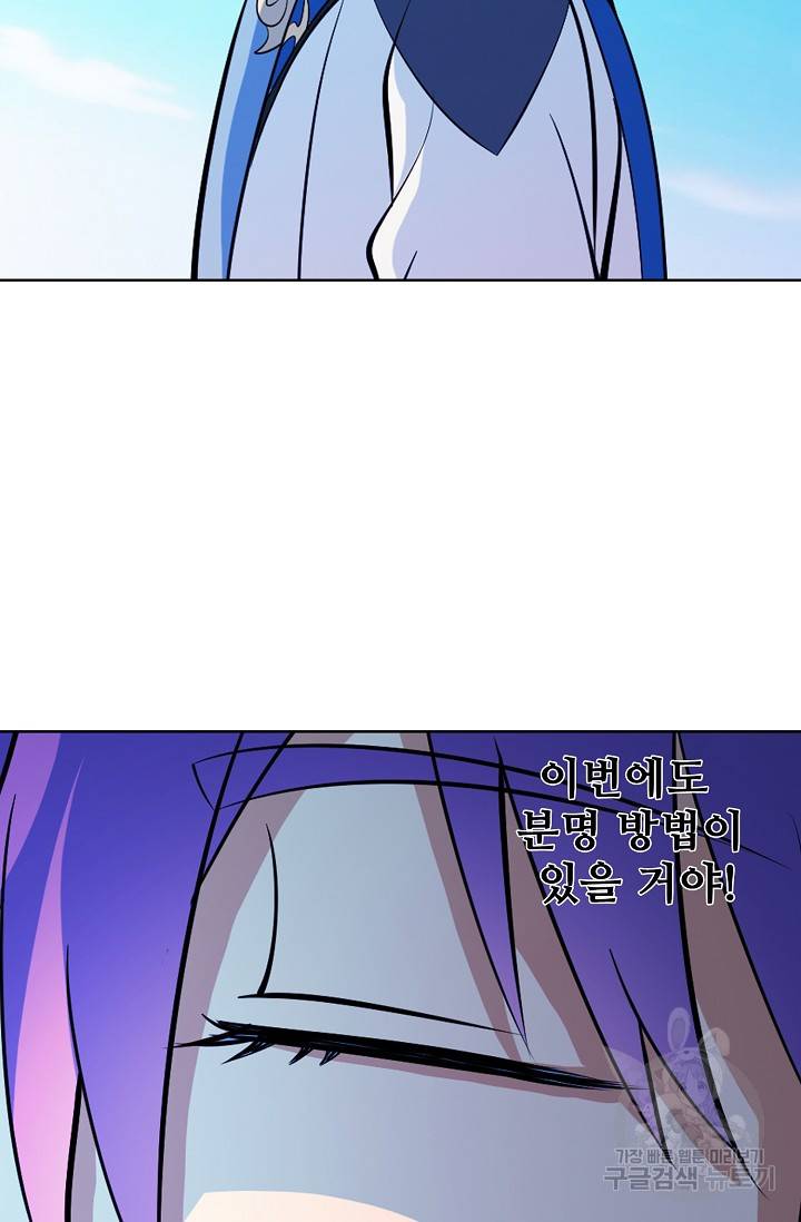 백련성신 394화 25
