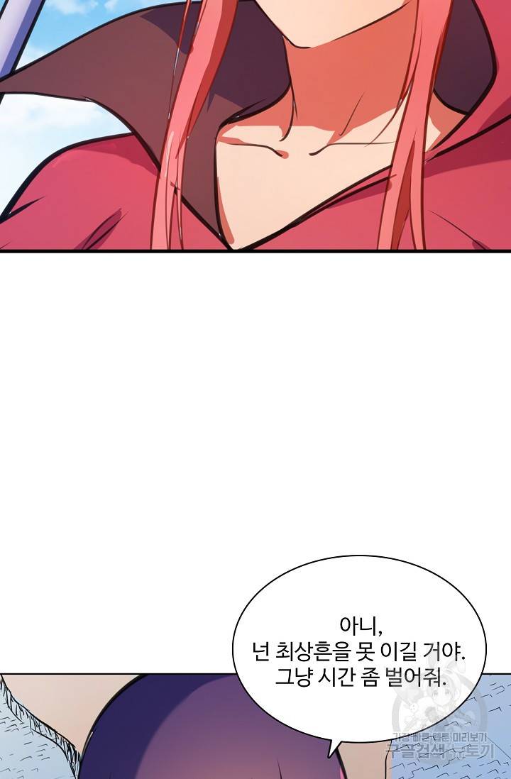 백련성신 394화 30