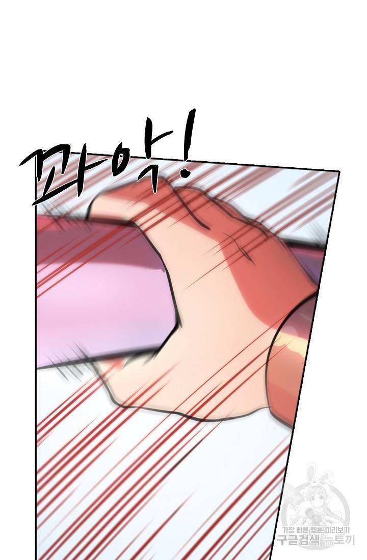 백련성신 394화 34