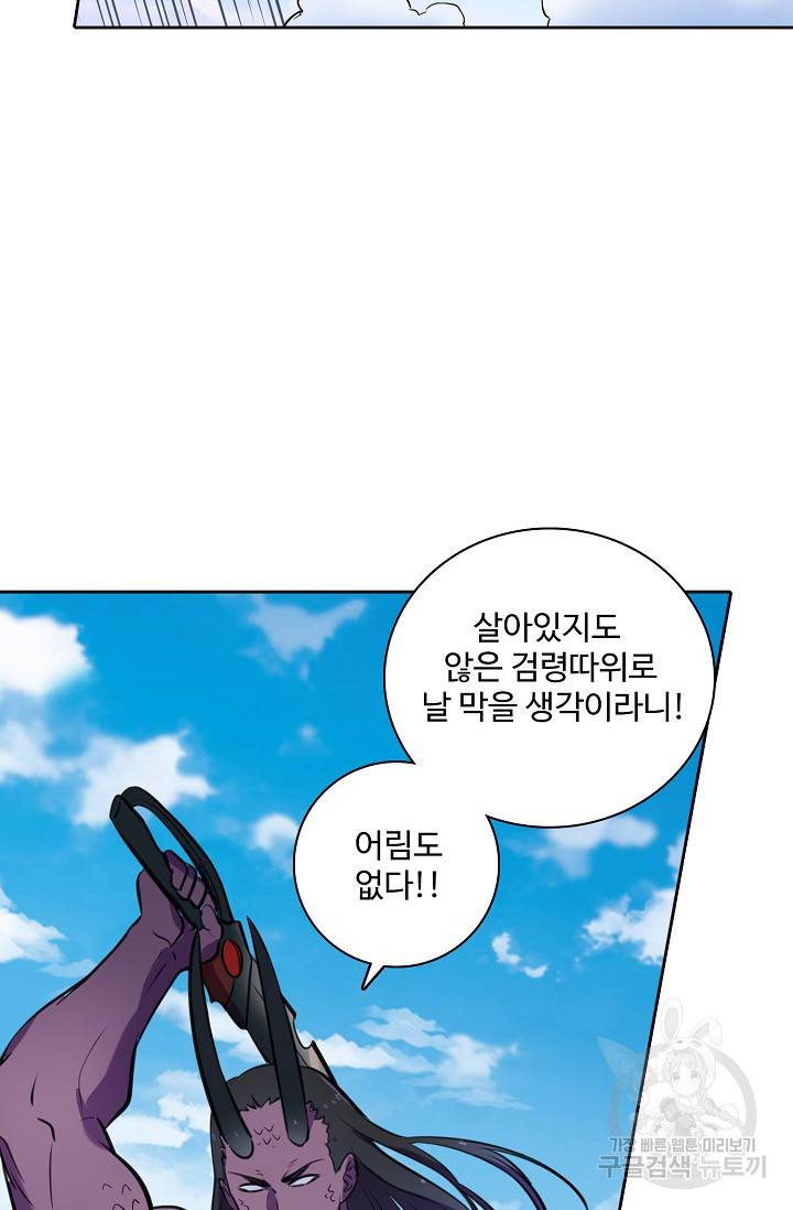 백련성신 394화 39