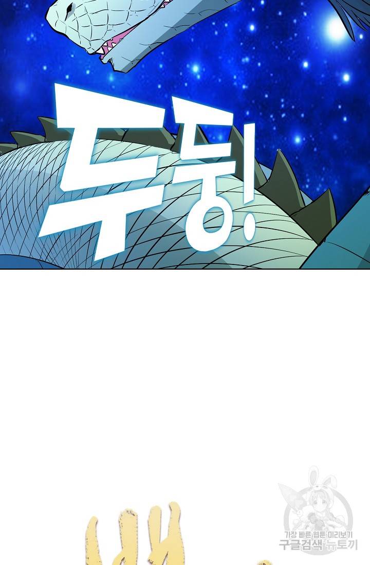 백련성신 394화 5