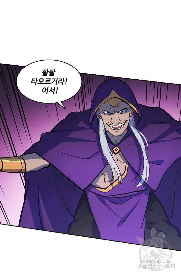 백련성신 394화 49