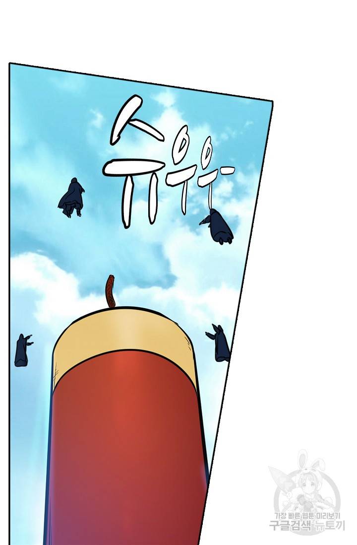 백련성신 394화 50