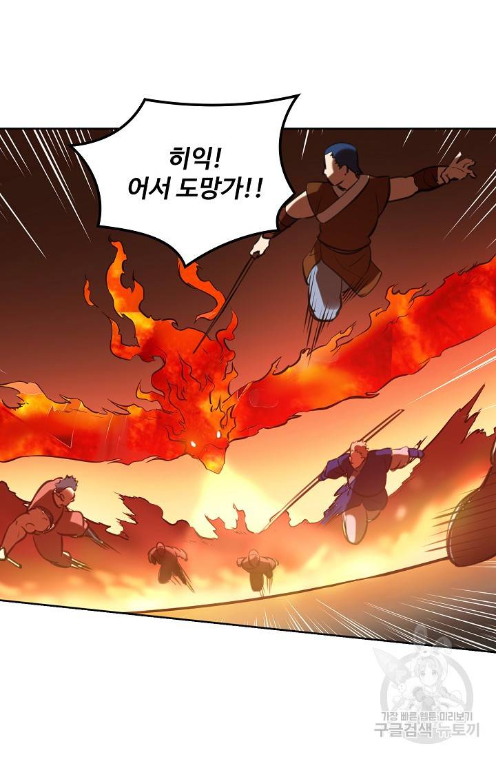백련성신 394화 55