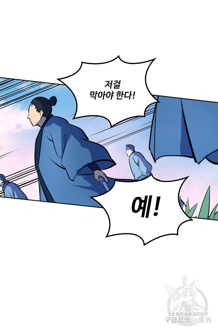 백련성신 394화 56