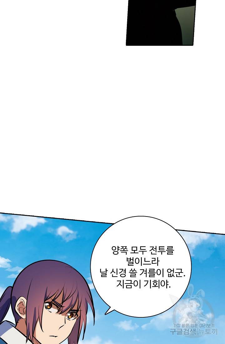백련성신 394화 58