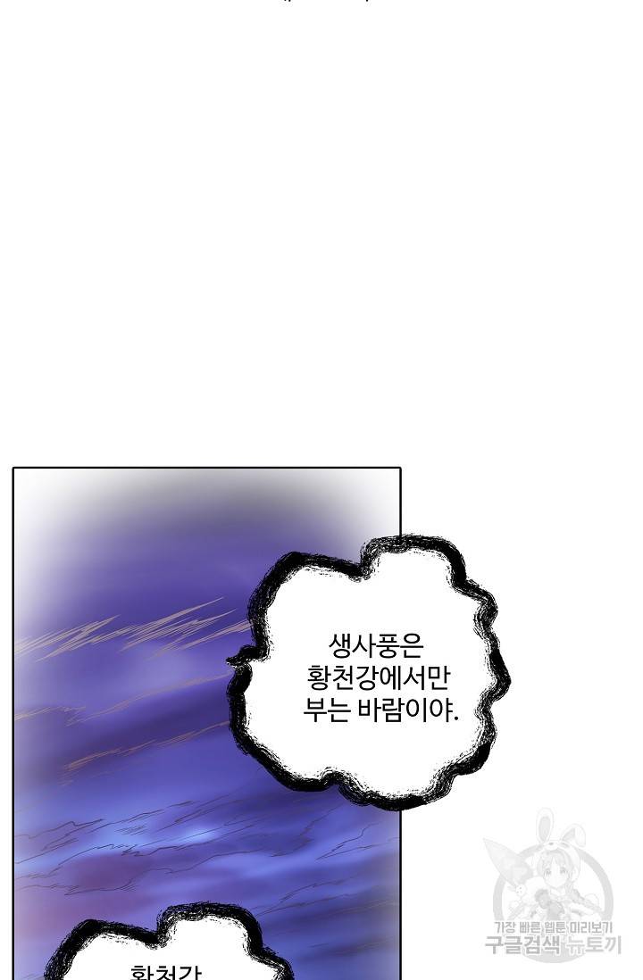 백련성신 394화 7
