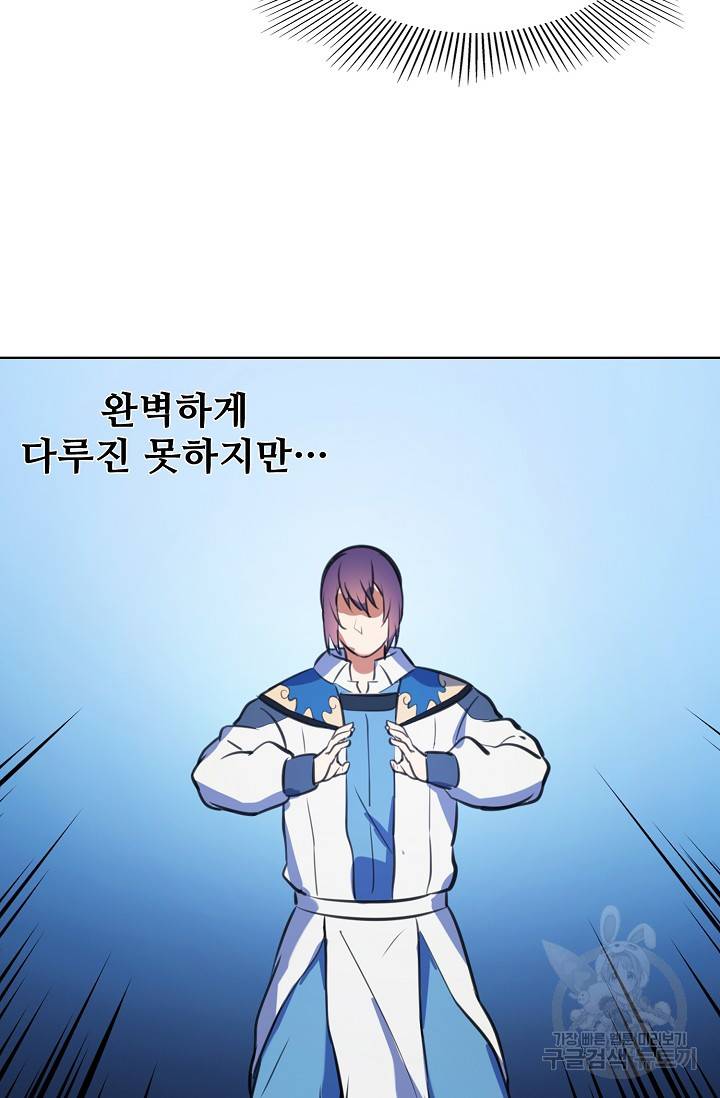 백련성신 394화 61