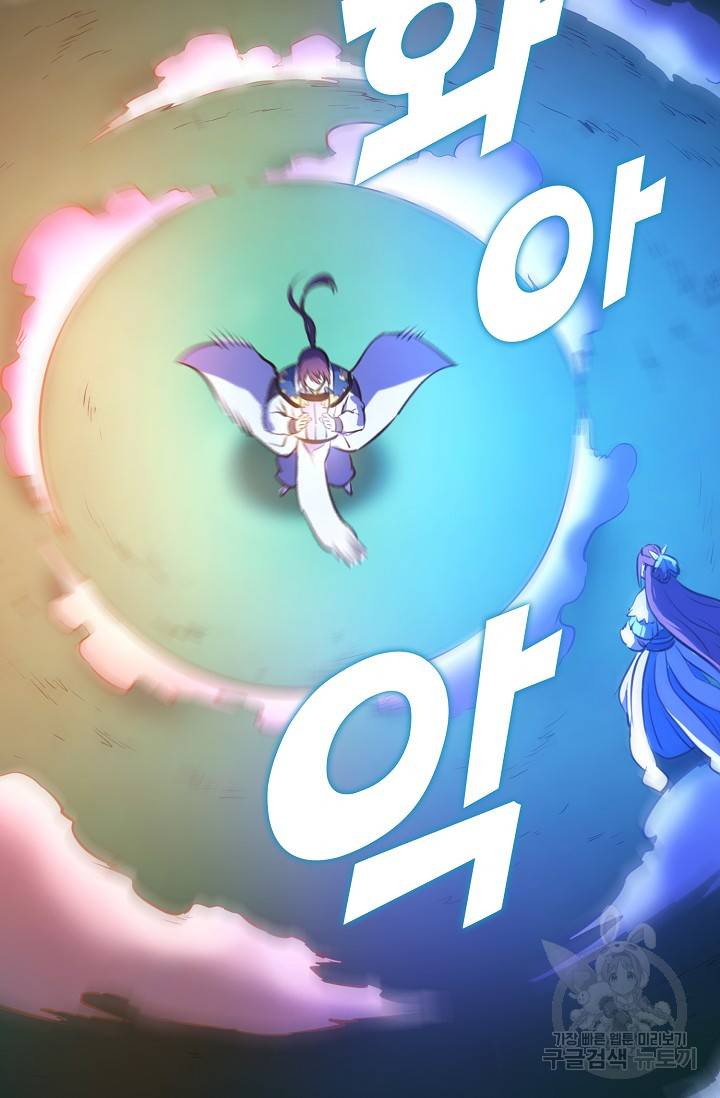 백련성신 394화 67