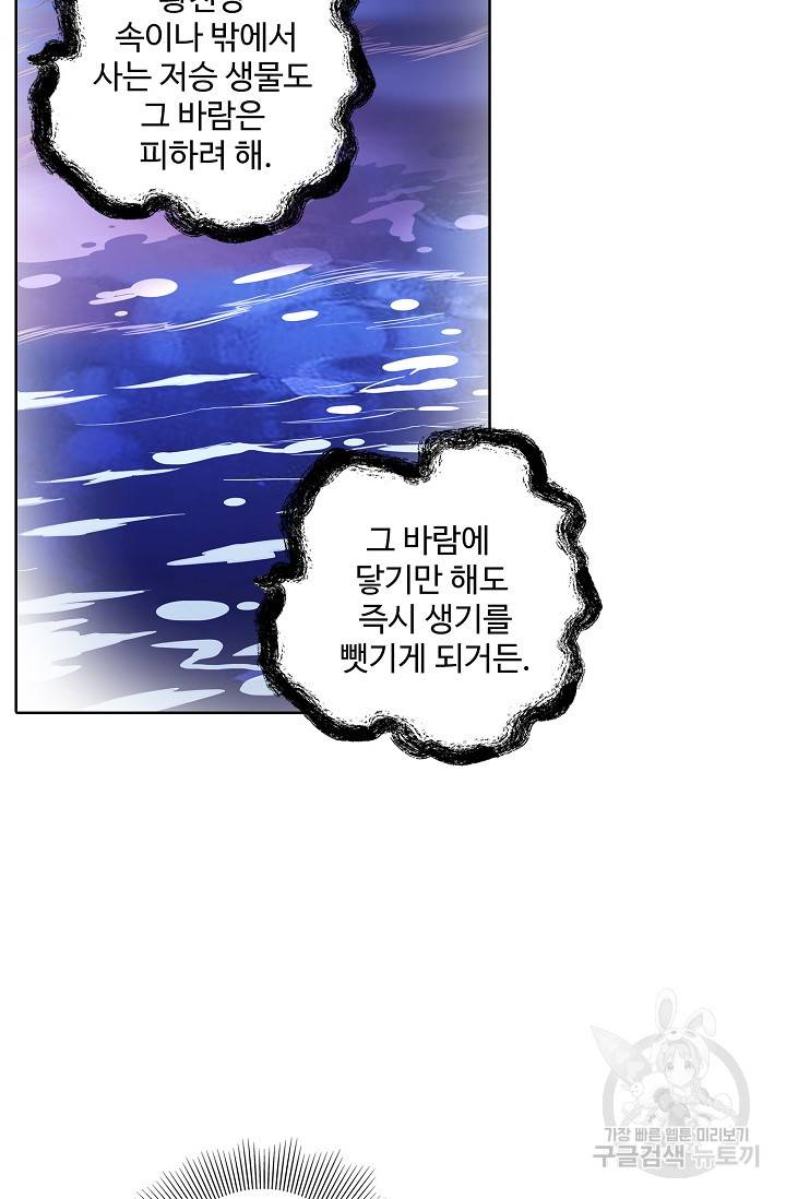 백련성신 394화 8