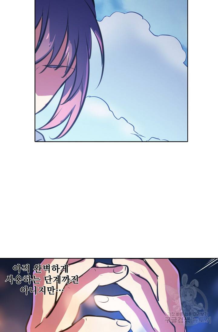 백련성신 394화 72