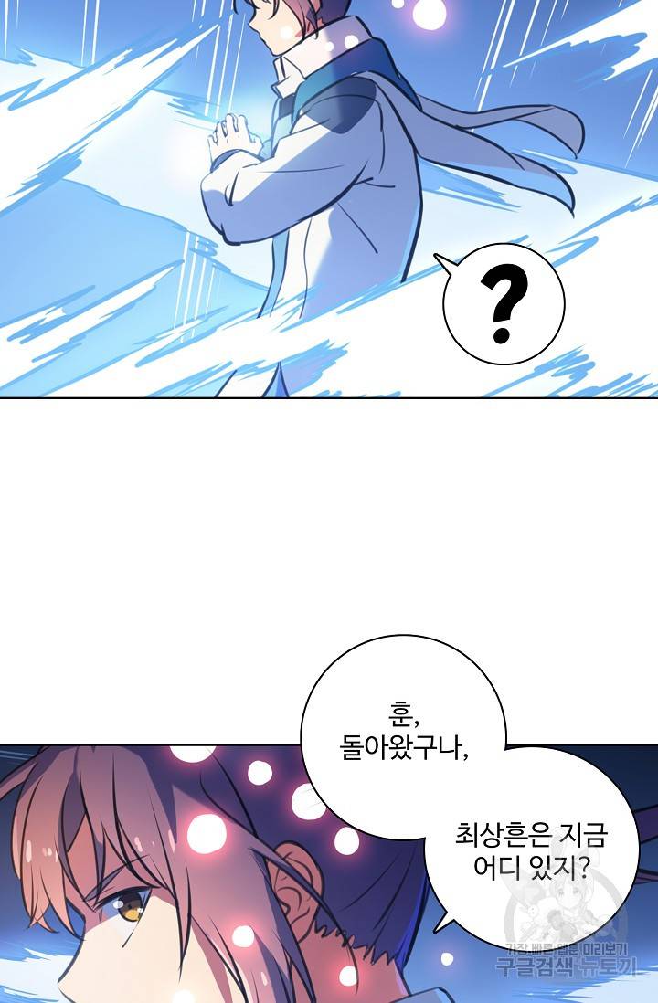 백련성신 394화 74